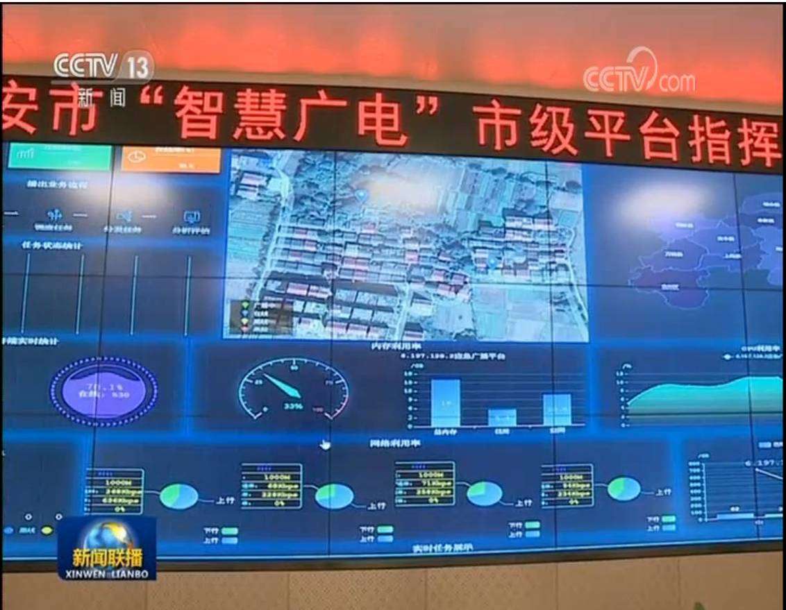 自主研發的應急廣播系統平臺項目工程亮相中央新聞聯播